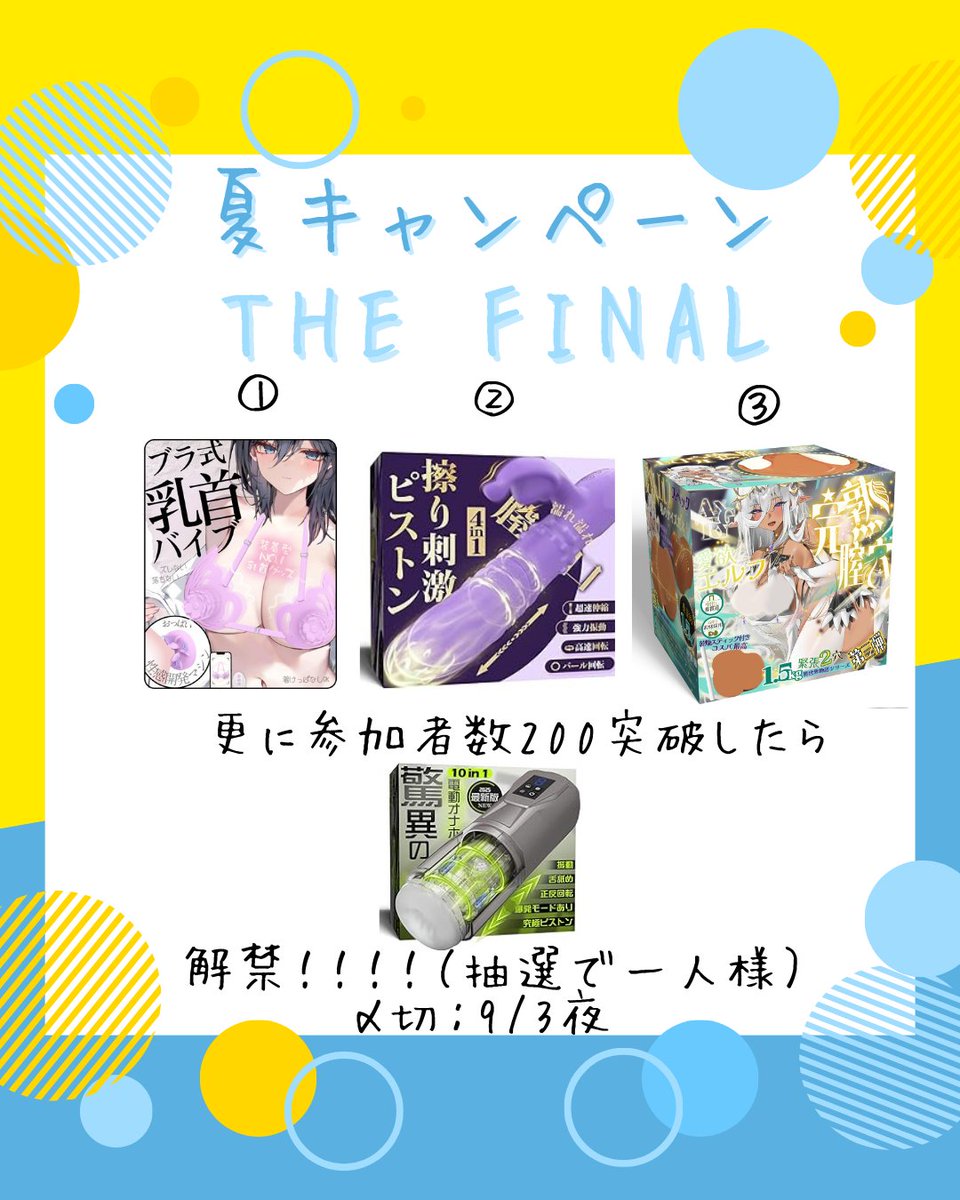 Angrybaby@Yua🐱モニター募集! (@yua_nyan46) on Twitter photo #夏休みキャンペーン Final!✨
①ブラジャーバイブ
②ピストンバイブ
③愛欲のエルフオナホ
を4名様にプレゼント!
更に参加者数200突破で電動オナホ解禁!👇
🌟参加方法
① <a href="/Yua_nyan46/">Angrybaby@Yua🐱モニター募集!</a> をフォロー
② この投稿をRT
③ 欲しいものをコメントでリプ
〆切:9/3🌊
#アダルトグッズ #プレゼント企画 #夏休みキャンペーン Final!✨
①ブラジャーバイブ
②ピストンバイブ
③愛欲のエルフオナホ
を4名様にプレゼント!
更に参加者数200突破で電動オナホ解禁!👇
🌟参加方法
① <a href="/Yua_nyan46/">Angrybaby@Yua🐱モニター募集!</a> をフォロー
② この投稿をRT
③ 欲しいものをコメントでリプ
〆切:9/3🌊
#アダルトグッズ #プレゼント企画