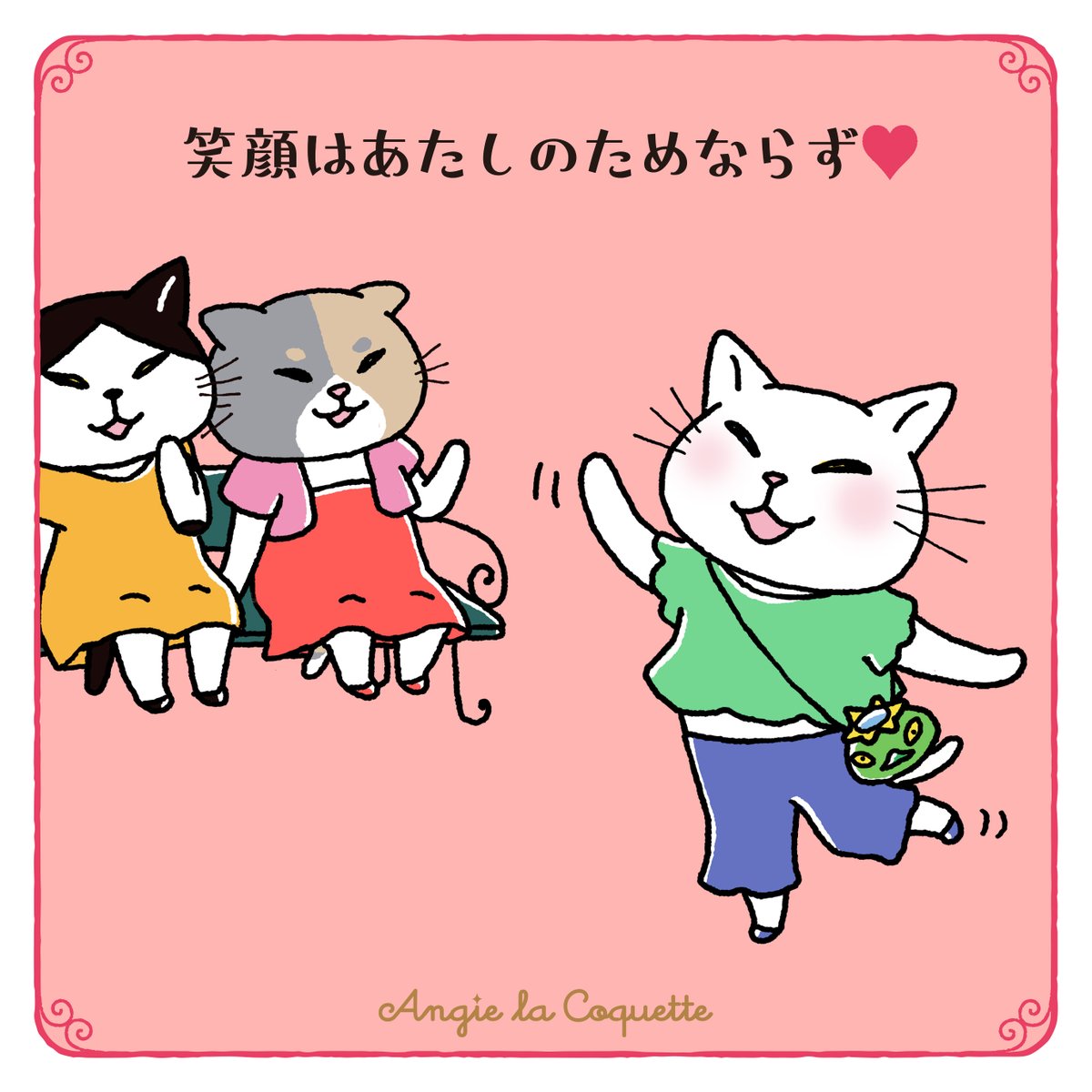 楽しそうな笑顔は自分も周りの人もハッピーにさせてくれるね♪

#幸せ #笑顔