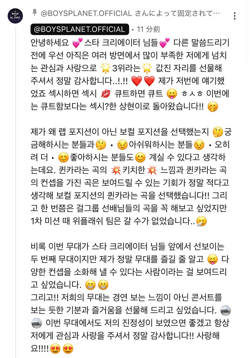 サンヒョンくん今回もおじさん構文チックなのおもろすぎるWWWWWWWWW
 #ボイプラ2 #정상현 #チョンサンヒョン