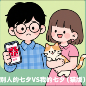 The Daily Dose(每日一剂)💢 (@web3mengxiang) on Twitter photo Tabi 七夕 · 心动挑战 💘
麻烦月老下次帮我牵线的时候,能换成Tabi吗?红线太容易断了。不过,看来这次很牢固。📷#Tabi七夕
<a href="/hubdeft/">hubdeft | 🟠 GAIB (❖,❖)</a> Tabi 七夕 · 心动挑战 💘
麻烦月老下次帮我牵线的时候,能换成Tabi吗?红线太容易断了。不过,看来这次很牢固。📷#Tabi七夕
<a href="/hubdeft/">hubdeft | 🟠 GAIB (❖,❖)</a>
