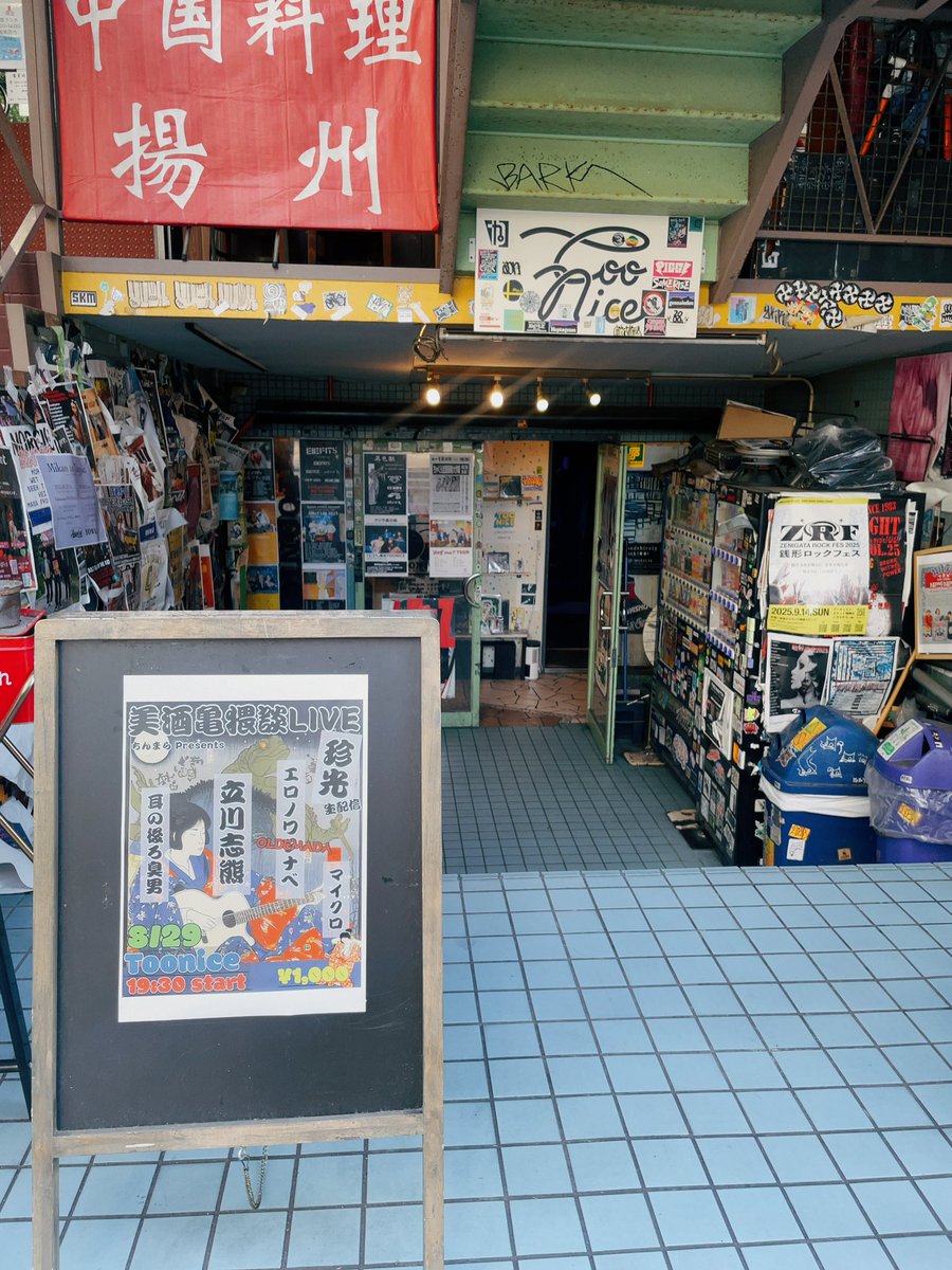 micro_m_glass's tweet photo. 本日！
ちんまらPresents 
「美酒亀猥談LIVE 珍光」

マイクロ最後でございます！！
ぜひ遊びにいらしてくださいませ！💪❤️❤️❤️ https://t.co/KVI6fwyReZ