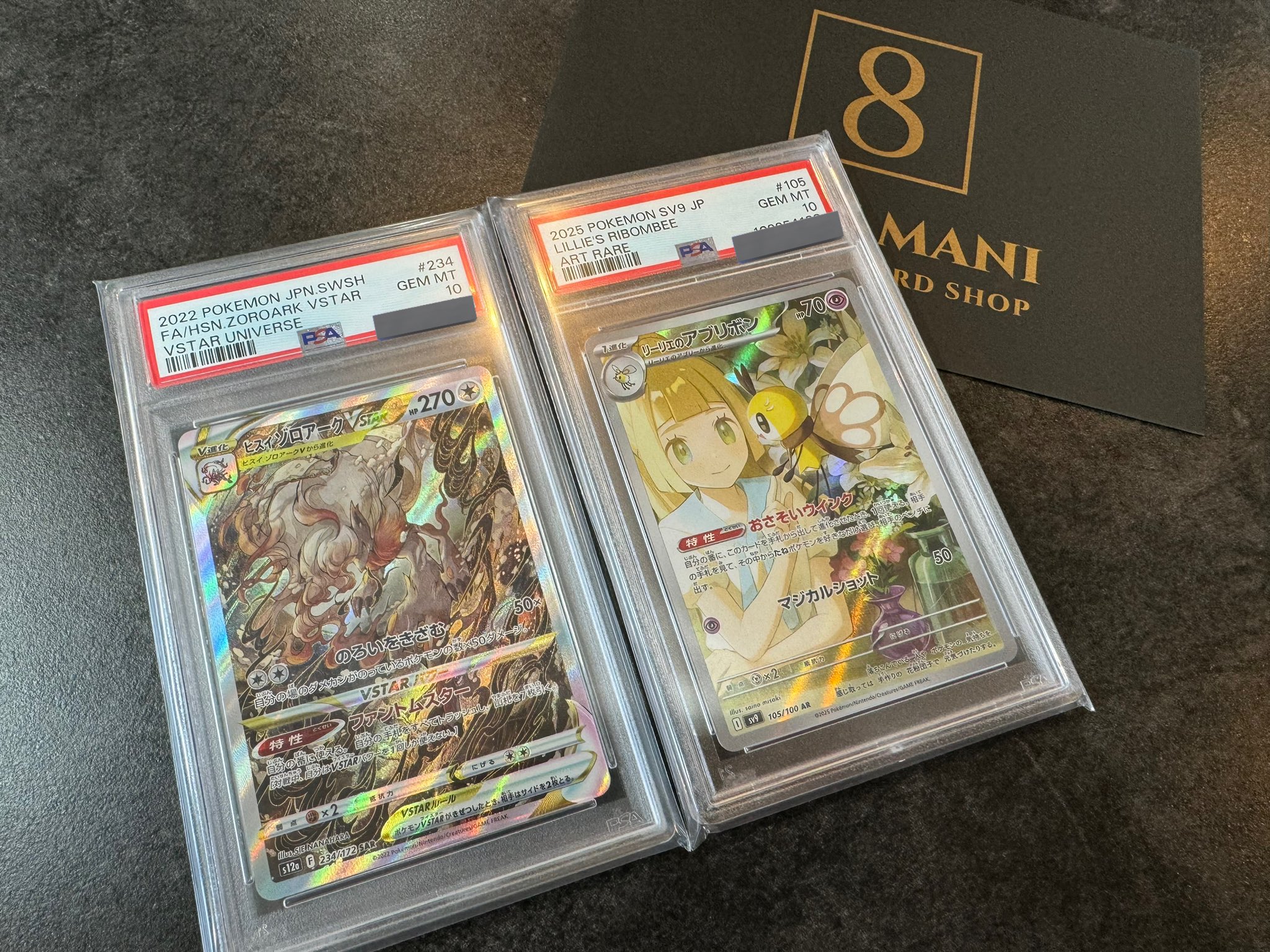 101枚 AR VSTAR 被り無し ポケカ / Pokémon Cards