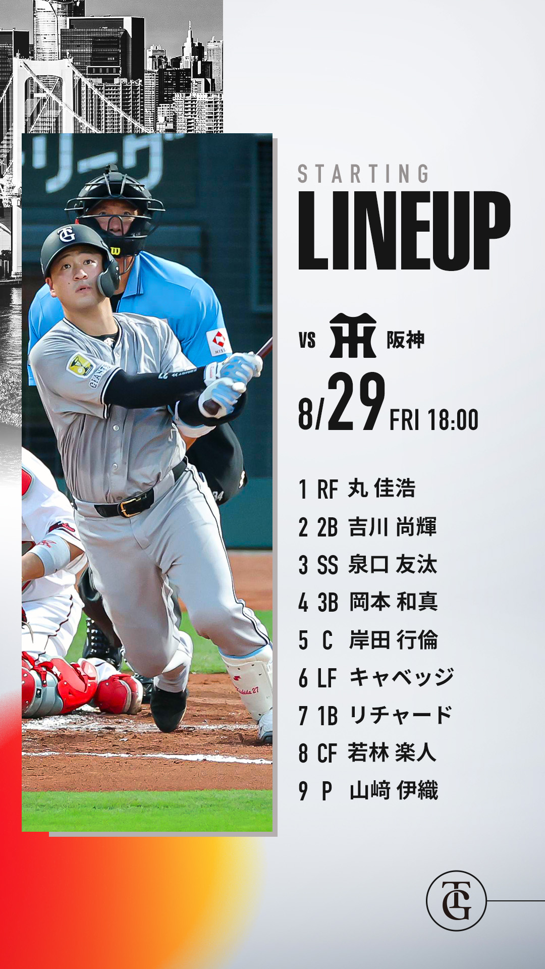 23読売ジャイアンツ　全143試合スコアブック 読売巨人軍（ジャイアンツ） on X: 