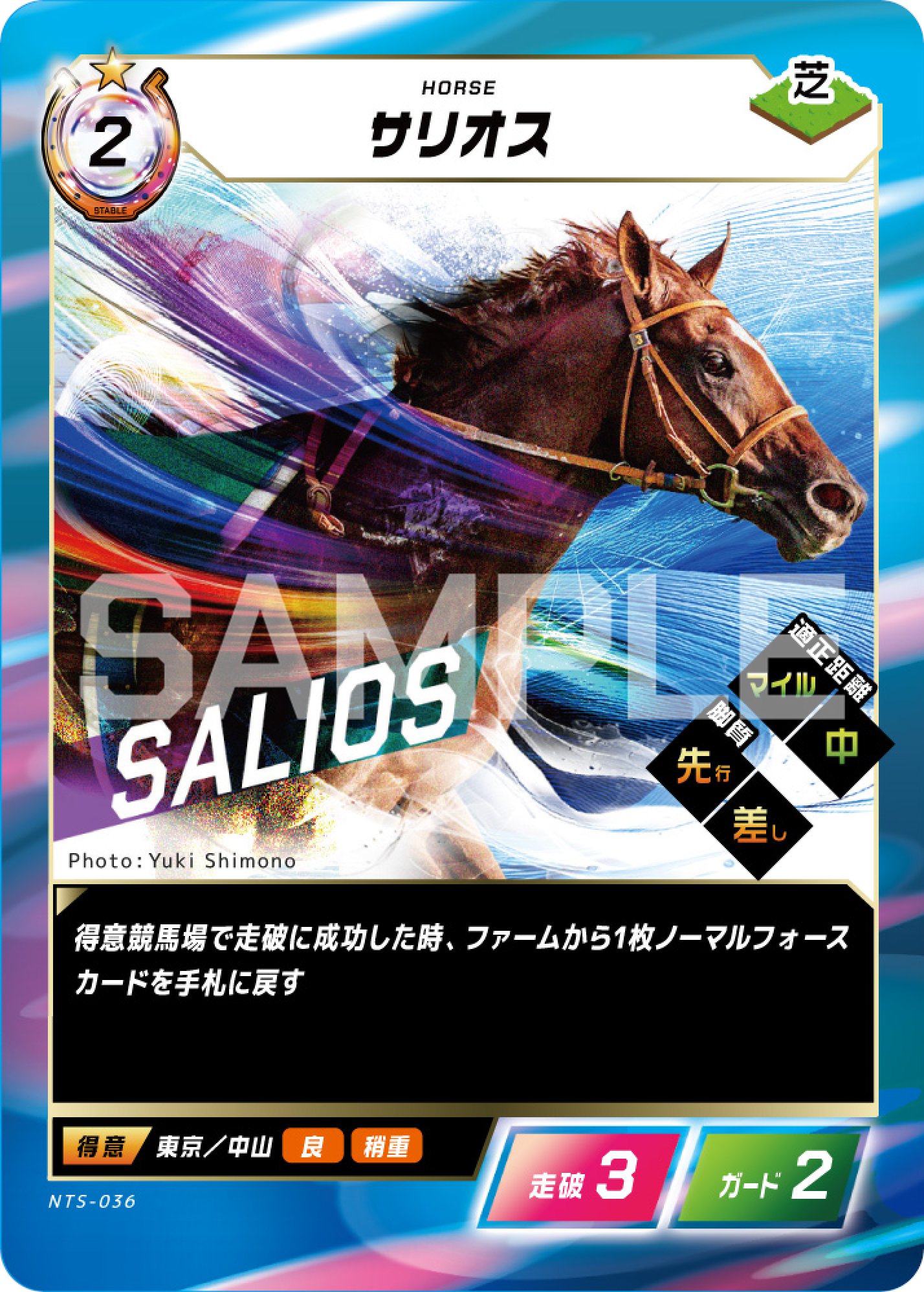 フォース オブ ザ ホース（競馬カードゲーム） on X: 