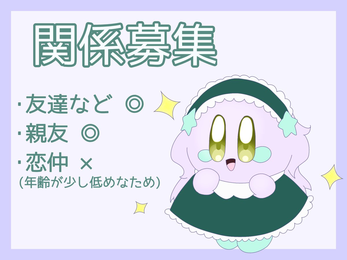 遅くなりましたが、カシェロの関係を募集します！！
いいね、もしくはリプでお迎えします！
#嬉響曲_関係募集