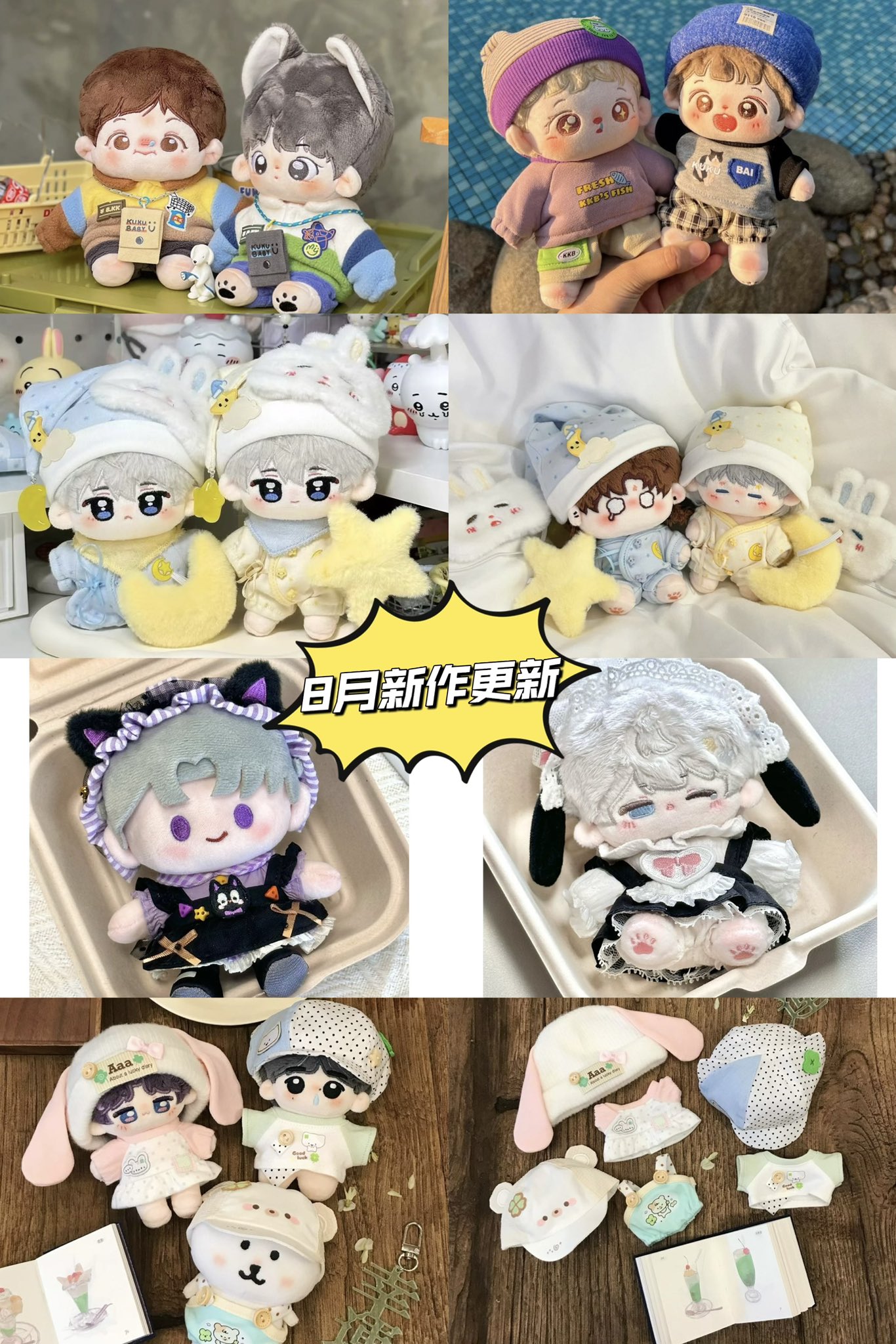 ぬいとぴあ＠ぬい服・無ぬいのお店🧸 (@nuitopia1025) / X