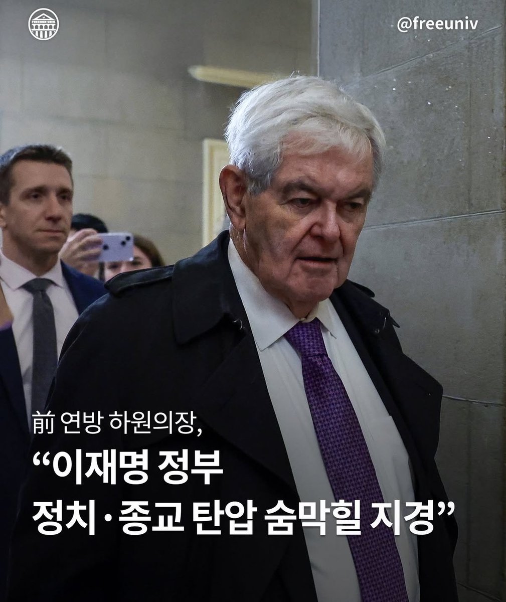 이재명 정부, 정치 종교 탄압 숨막힐 지경