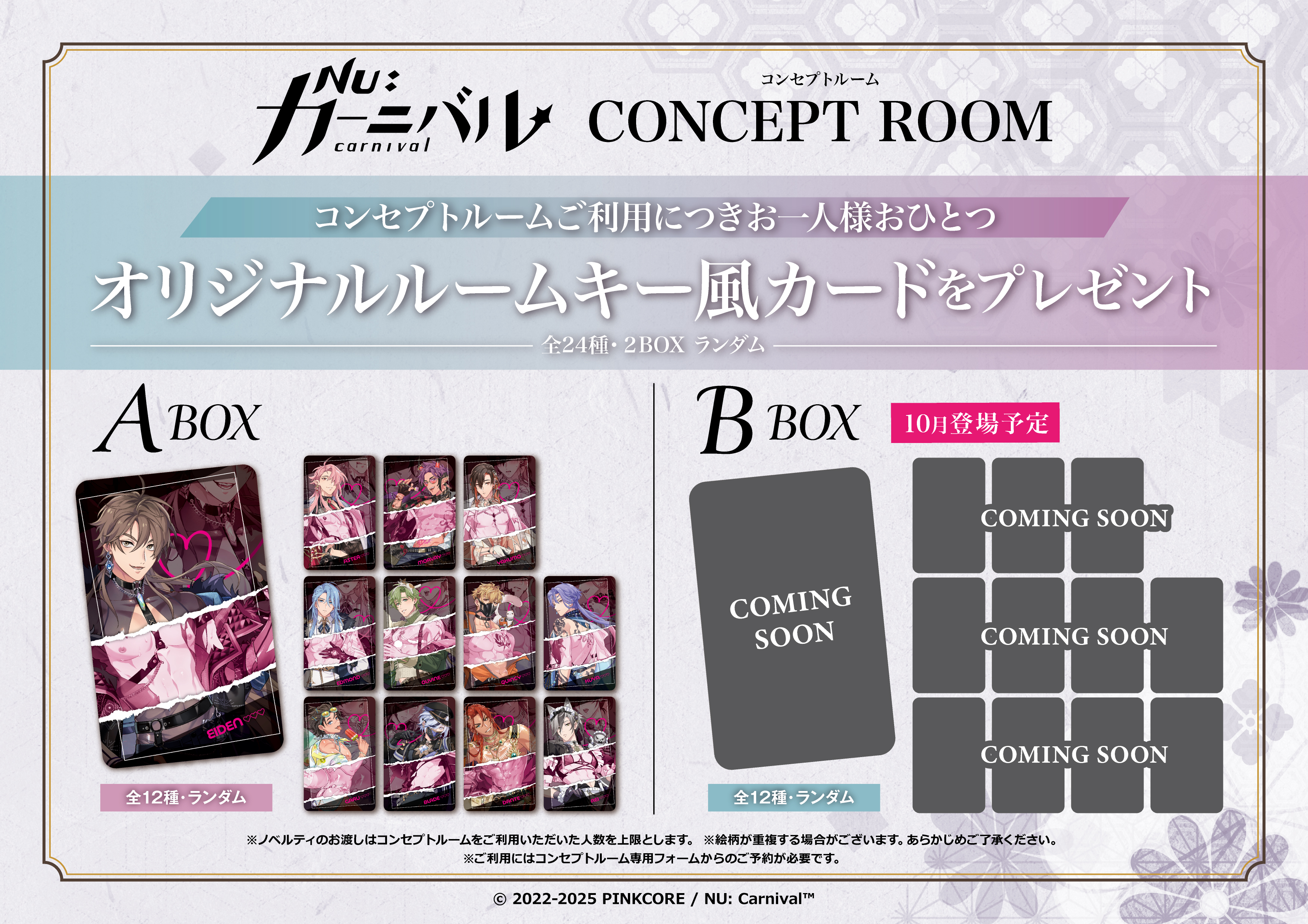 Free！ カラ鉄 カラオケの達人 コースター15枚セット Free！ カラ鉄 カラオケの達人 コースター15枚セット 劇場版