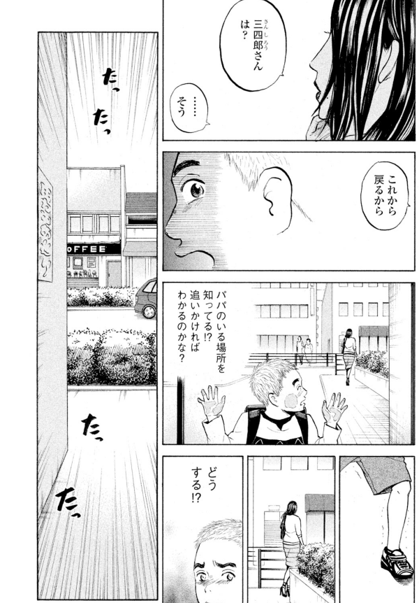ジャンボ「似た者夫婦編」④2/4 