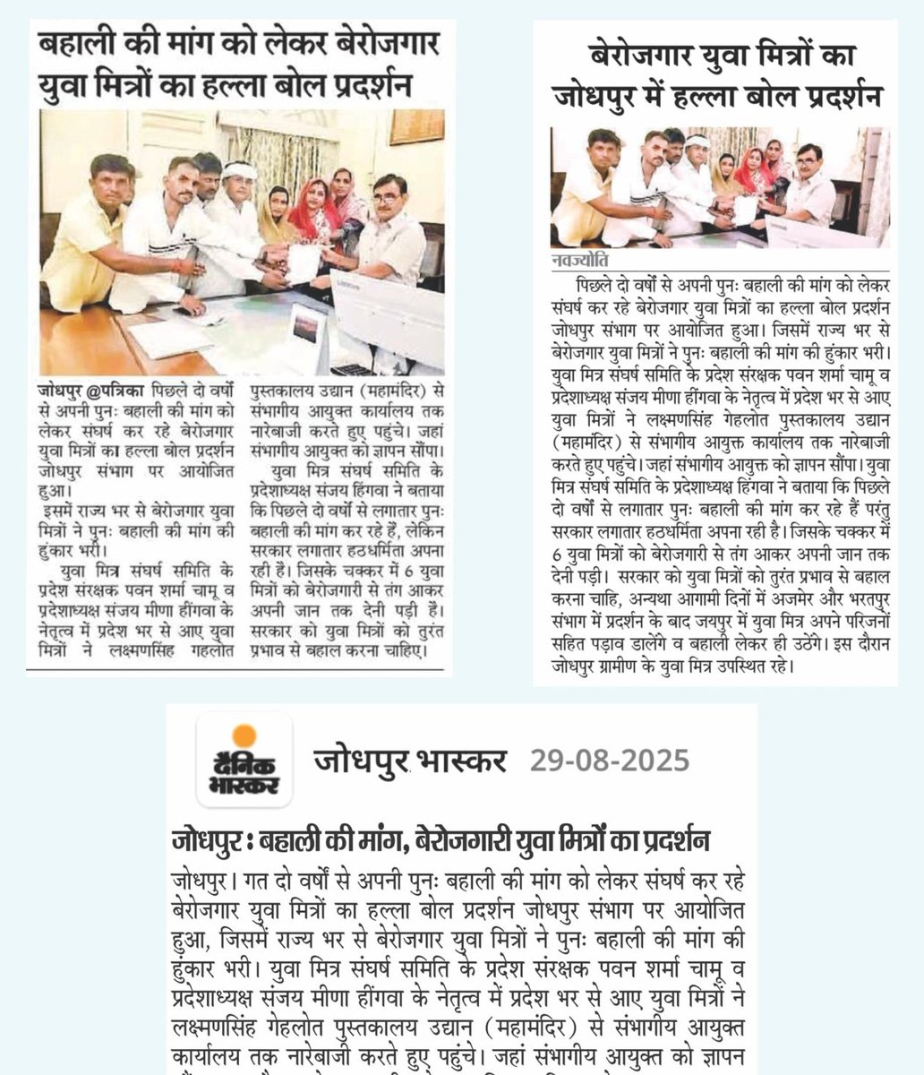 Jitendra Meghwal🔰 (@jitendramegwhal) on Twitter photo प्रदेश के 5000 युवा मित्र आज भी दर दर की ठोकरें खा रहे हैं।
सरकार शीघ्र युवा मित्रों को पुनः बहाल करतें हुए सरकार की जनकल्याणकारी योजनाओं को अंतिम पंक्ति पर बैठे व्यक्ति तक पहुंचाएं।
<a href="/BhajanlalBjp/">Bhajanlal Sharma</a> प्रदेश के 5000 युवा मित्र आज भी दर दर की ठोकरें खा रहे हैं।
सरकार शीघ्र युवा मित्रों को पुनः बहाल करतें हुए सरकार की जनकल्याणकारी योजनाओं को अंतिम पंक्ति पर बैठे व्यक्ति तक पहुंचाएं।
<a href="/BhajanlalBjp/">Bhajanlal Sharma</a>