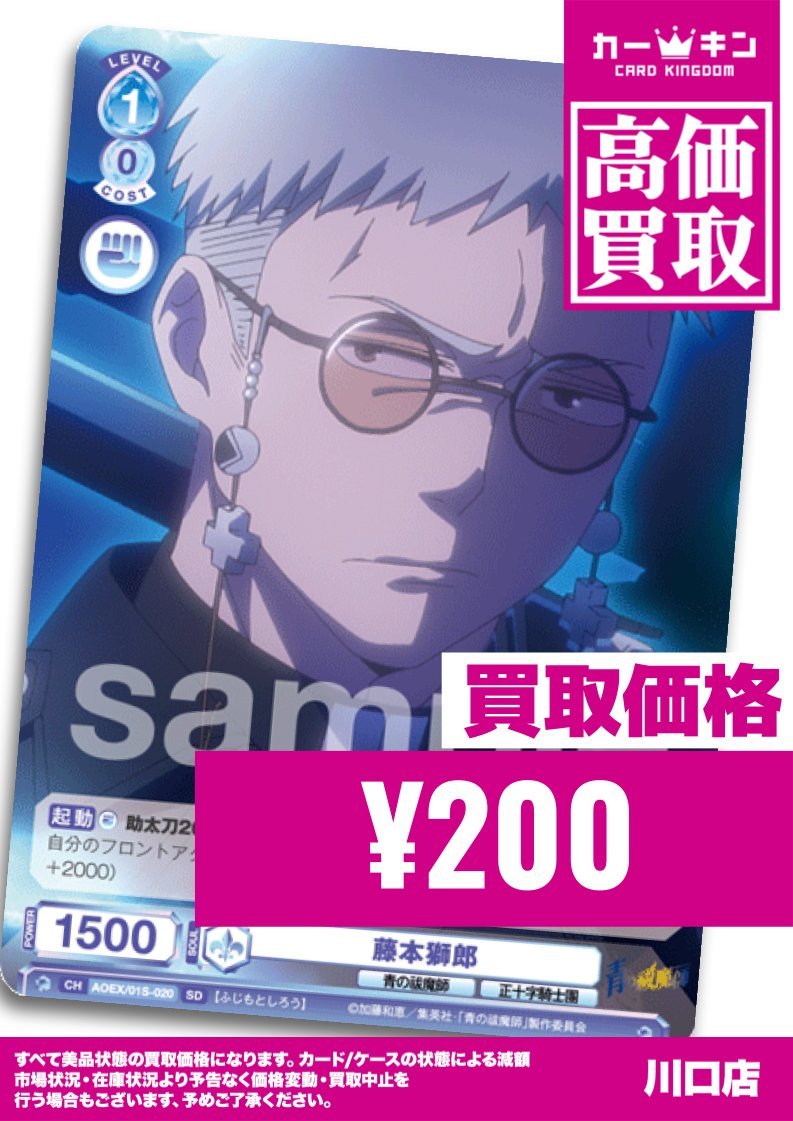 青の祓魔師 ヴァイスシュヴァルツブラウ メフィストフェレス 時の王