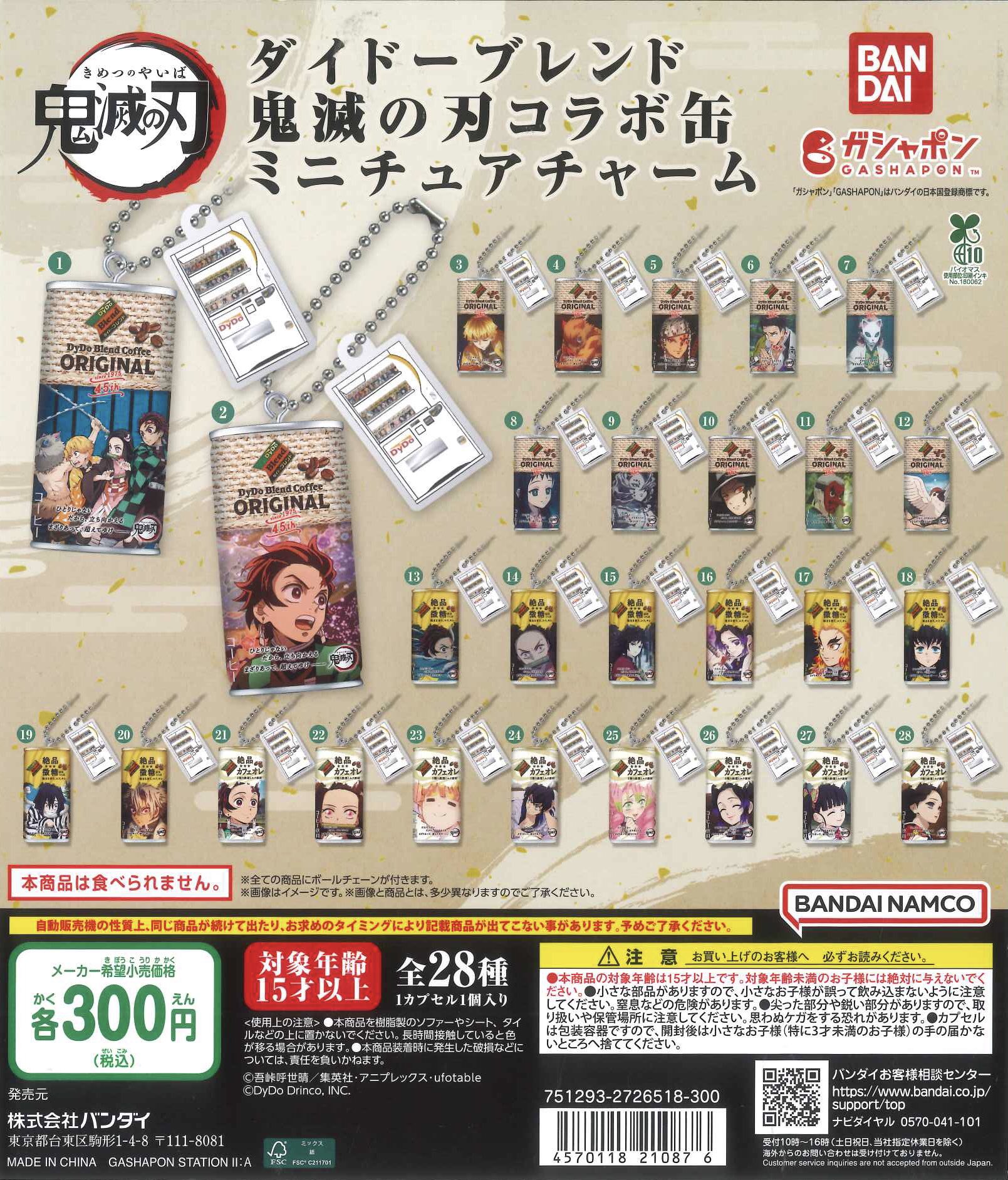 ドンヘ　カプセルトイ　アクリルチャーム ドンヘカプセルトイアクリルチャーム