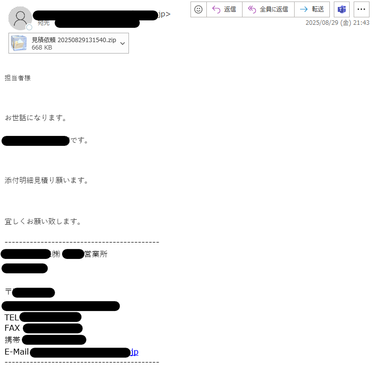 tdatwja's tweet image. 日本語で書かれたマルウェアメールの接到を確認しています。  

件名: 見積依頼 20250829131540 
添付ファイル: 見積依頼 20250829131540[.]zip 
　-&amp;gt; 見積依頼 20250829131540[.]exe 
MD5: 2b9c922d2fc588de36dad106ce147457 
C2: mail[.]imzalimetal[.]com[.]tr
Sample: tria.ge/250829-kenctaz…