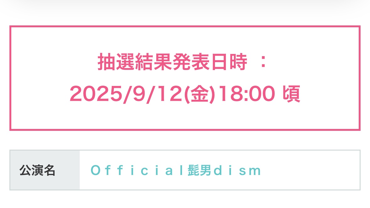 飛行機返金するつもりだったけど
まだ抽選があるなら申し込む

落選でも連敗記録をネタに出来るからそれはそれで面白い🤣