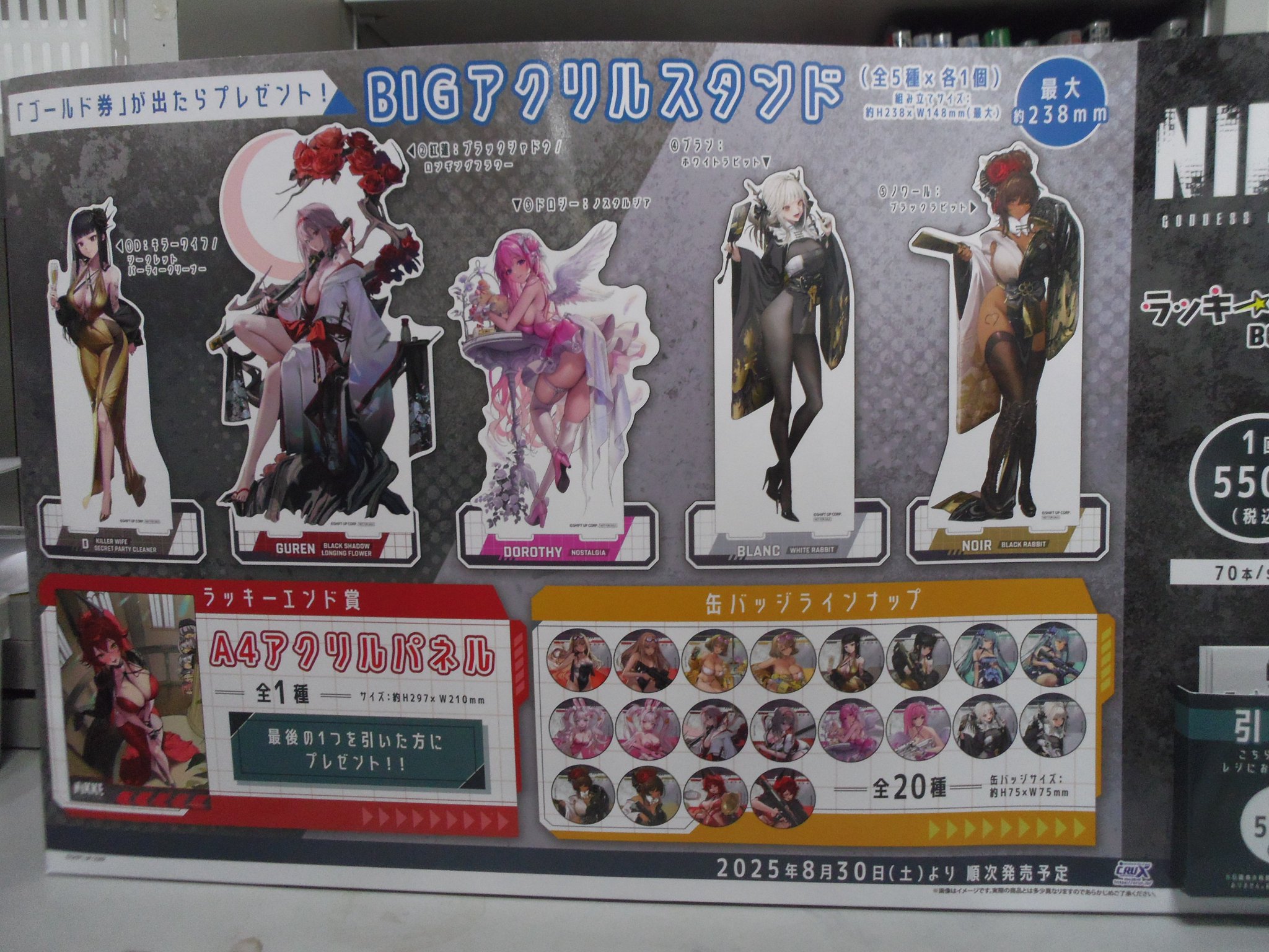 NIKKE ラッキー缶バッジBOX ドロシー ノスタルジア アクリルスタンド