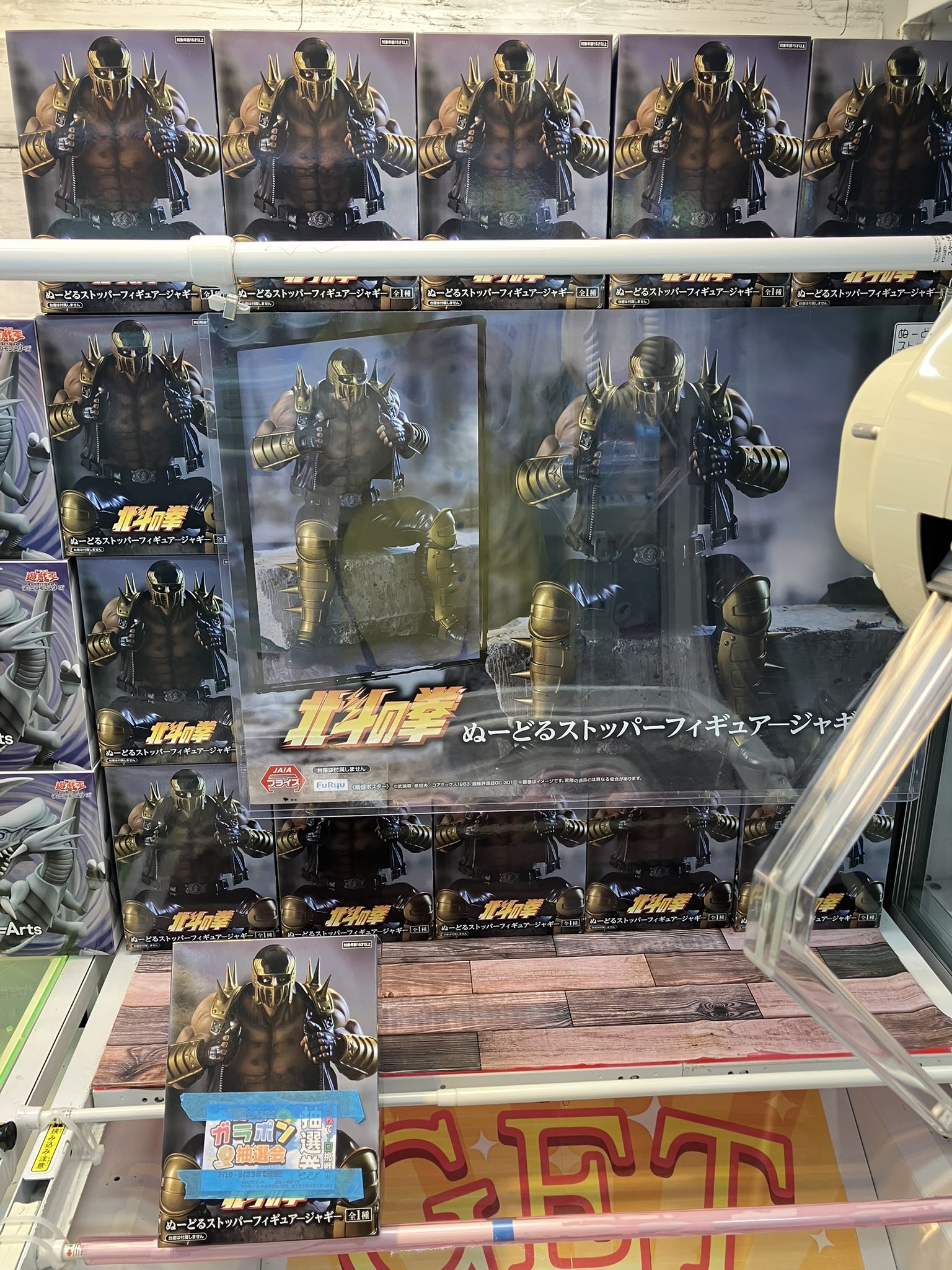 ぬーどるストッパーフィギュアージャギー 2個セット あそびば川内店@トレトレ倉庫 on X: 