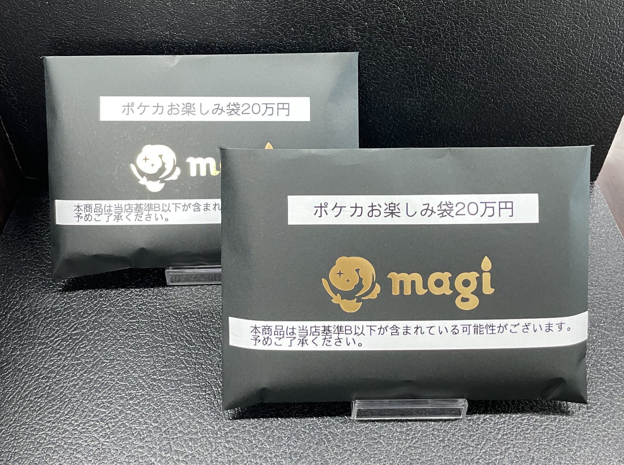 ポケモン - 【秋葉原別館】magi公式 ポケカ20万円福袋 ポケモン - 【秋葉原別館】magi公式 ポケカ20万円福袋の通販 by