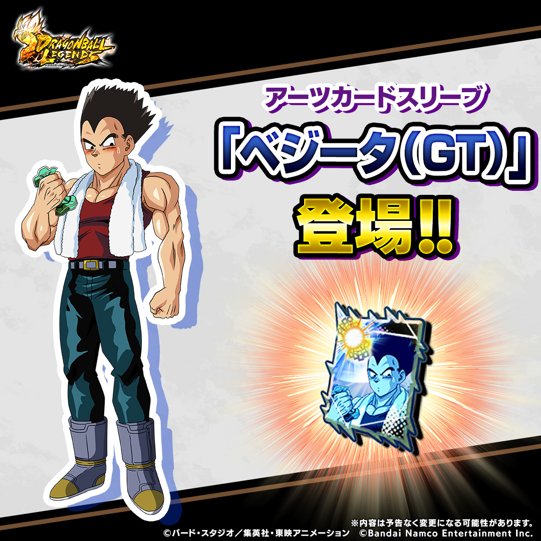 ドラゴンボール - レジェンド様確認用です！ ドラゴンボール レジェンズ｜バンダイナムコ