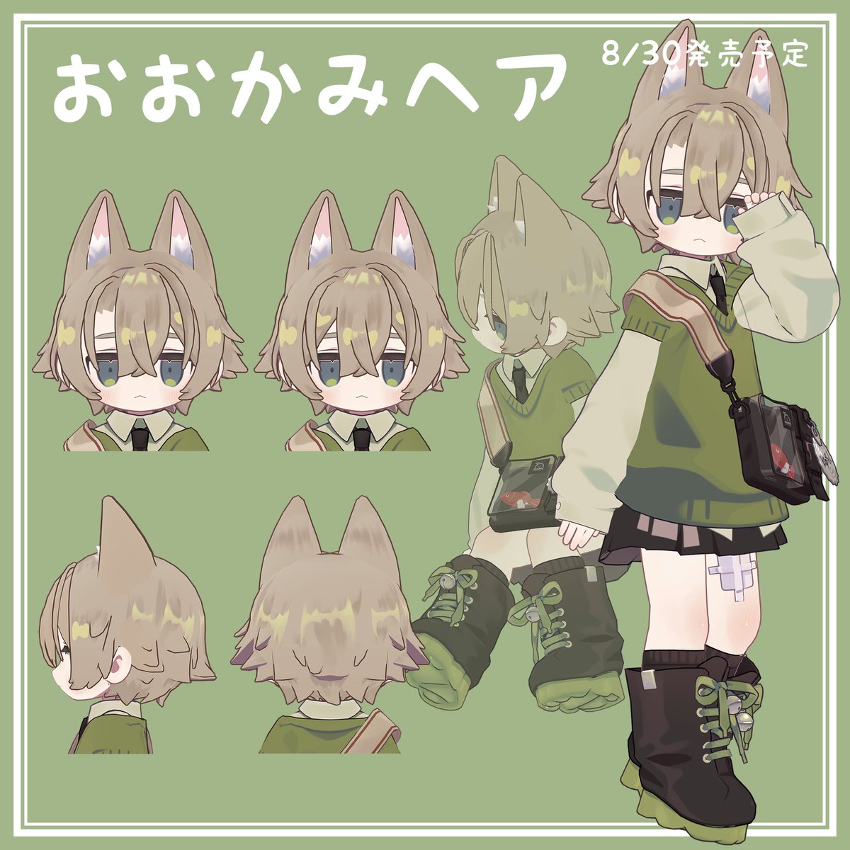 8/30発売予定のおおかみヘアです！
#kipfel #キプフェル