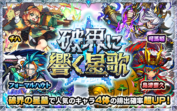 菊水　モンスト GouaNhIa0AExxBj.jpg:large