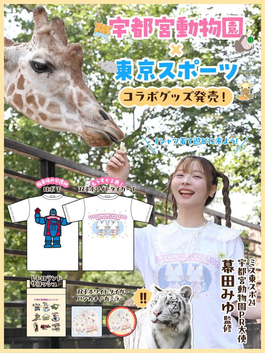 東京スポーツ新聞社　限定ピンバッチ トウキョウスポーツONLINE SHOP （東スポ） (@tospo_shop) / Posts / X
