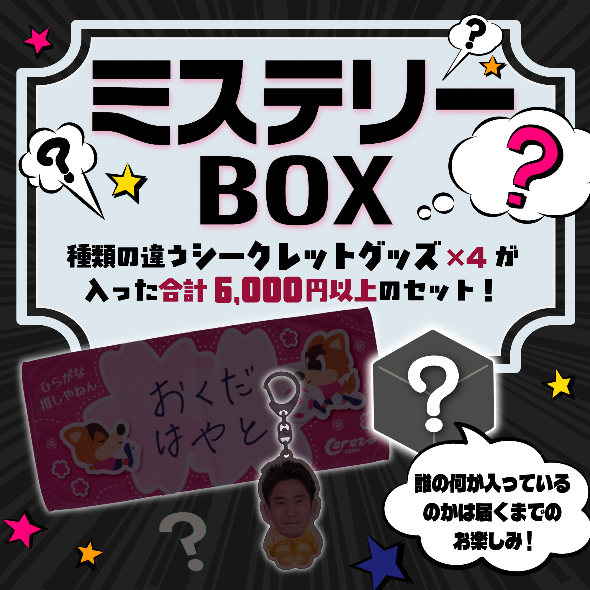 セレッソ大阪グッズ【公式】 on X: 