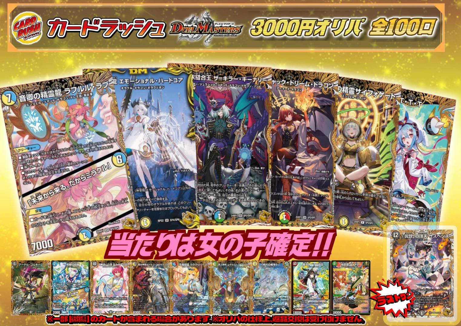 カードラッシュ秋葉原2号店 on X: 