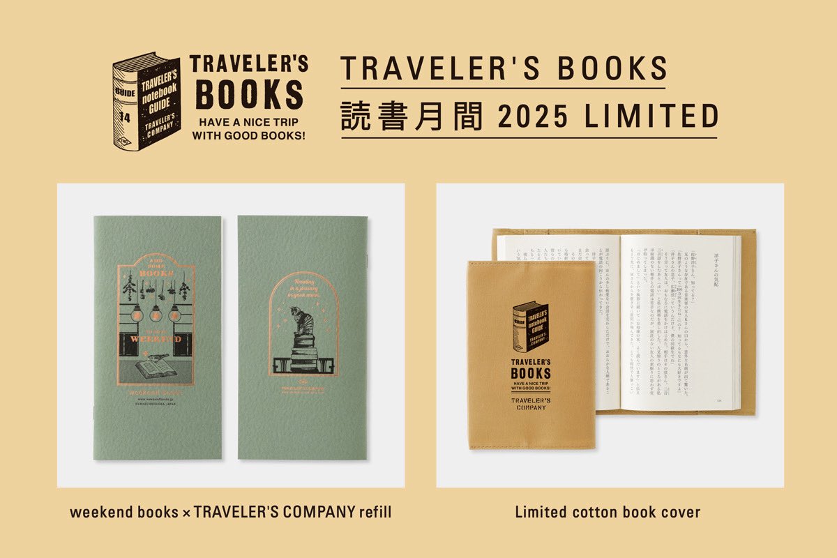 トラベラーズファクトリー非売品紙箱 トラベラーズファクトリー 公式