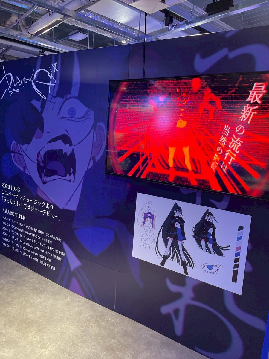 UNIVERSAL MUSIC STORE HARAJUKUの1Fと3FにてAdo 5th Anniversary POP