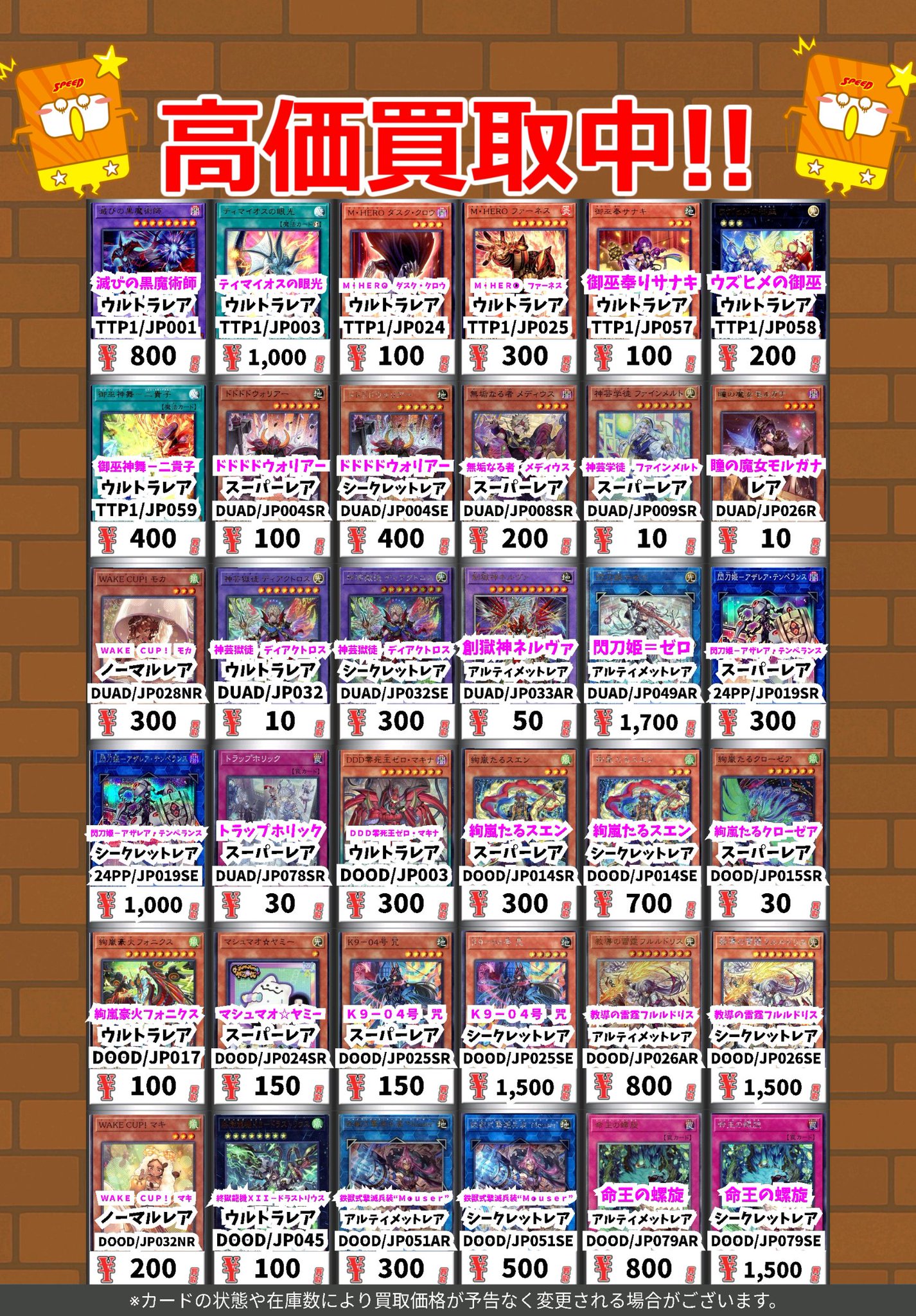 FOLLOW トレカ　まとめ売り　60枚以上 トレカがかり山口店 on X: 