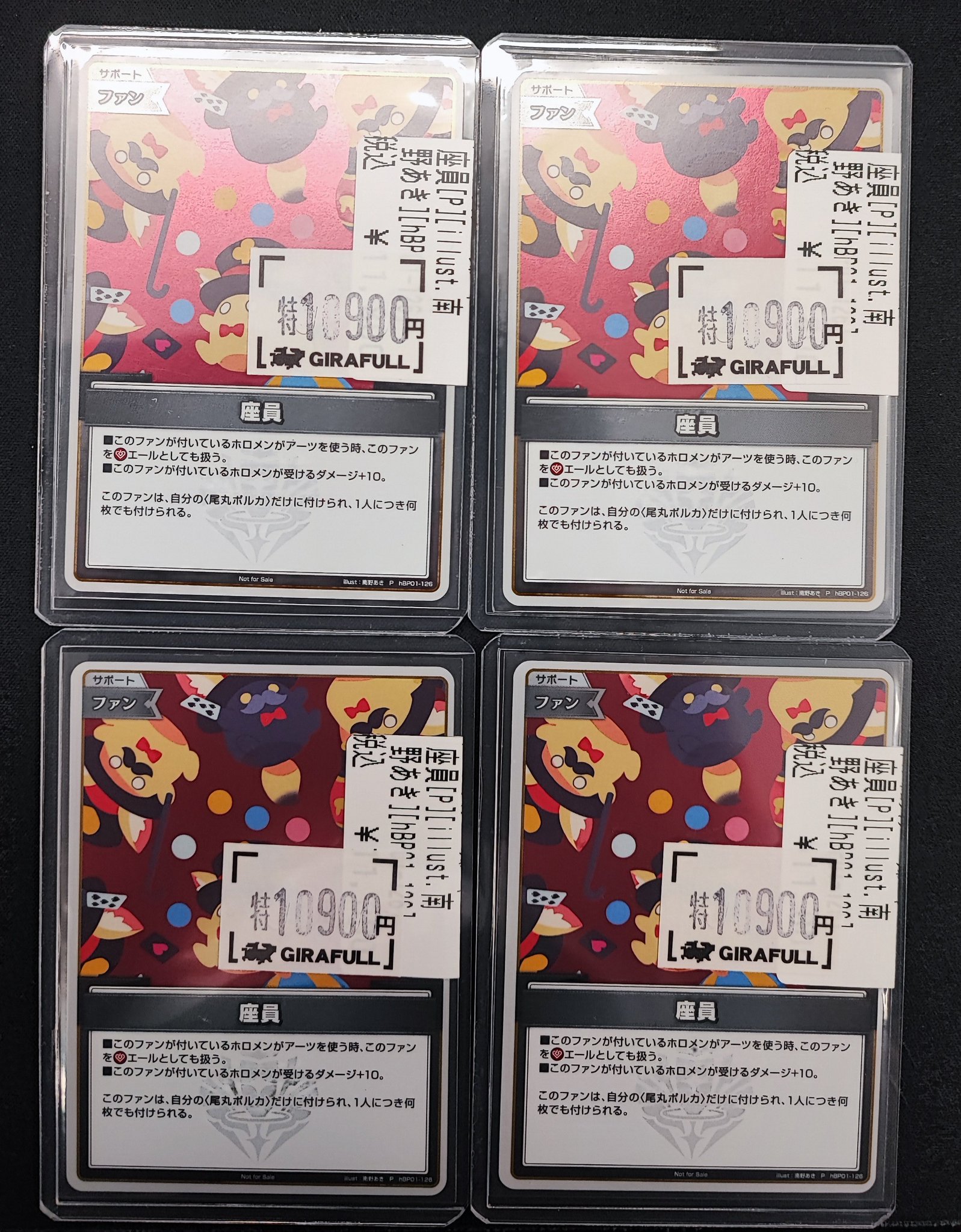 し*か様 座員　プロモ　ホロライブ ホロカ】座員（サポート）の性能と評価【ホロライブOCG