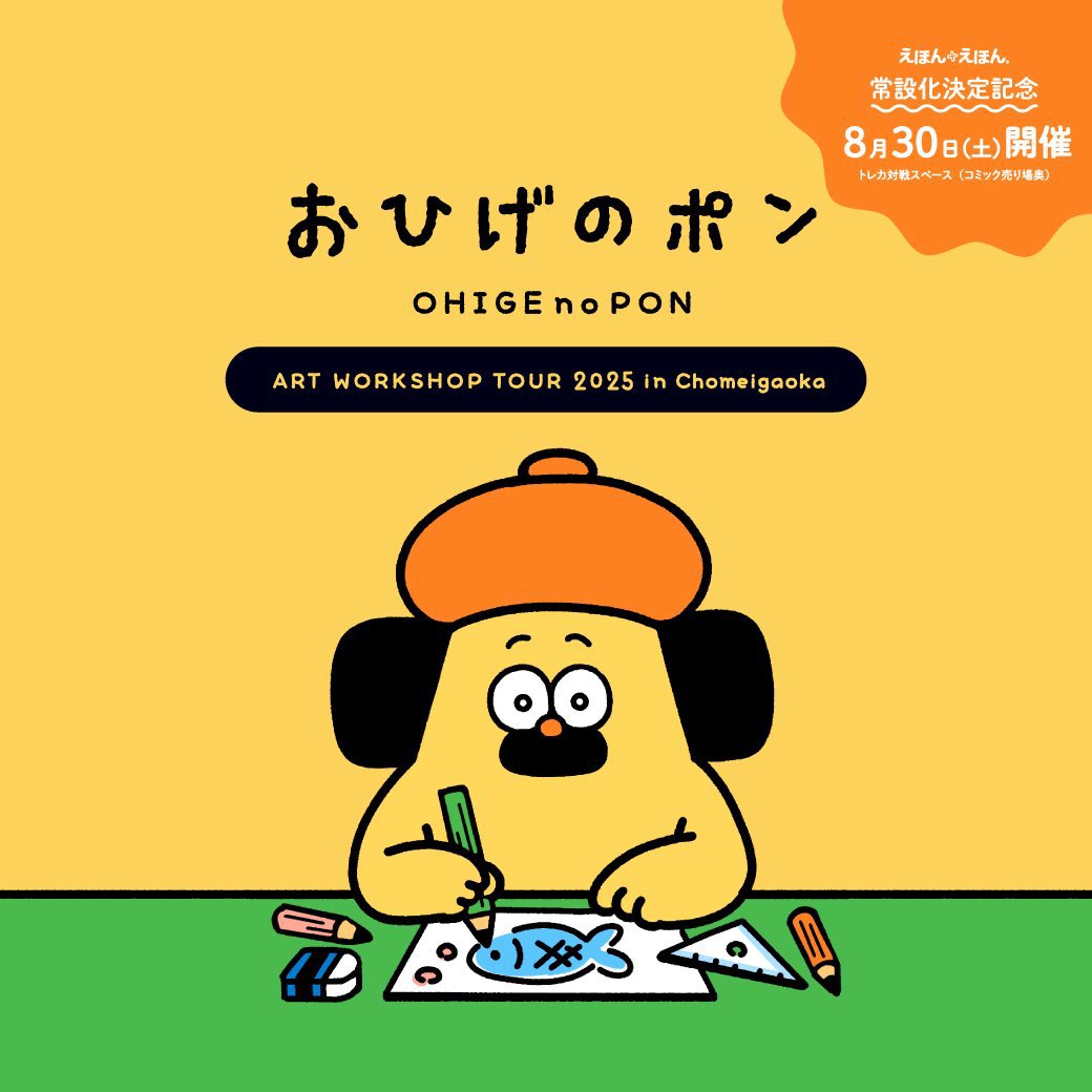 pon-ponさま✨ 【公式通販】