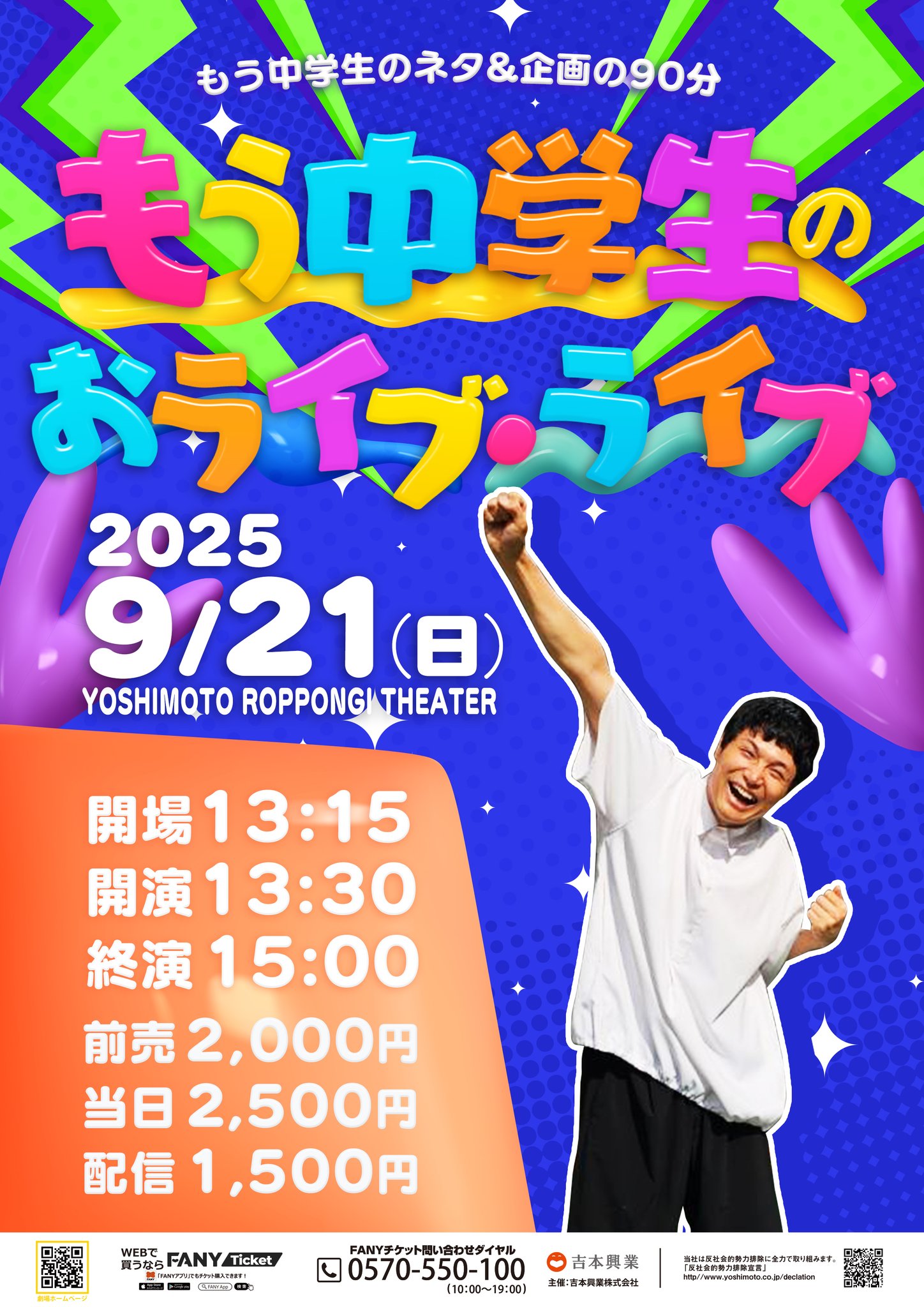 値下げ　YMO 散開コンサートチケットと当時いただいたもの 1983年 YMO JAPAN TOUR チケット半券】/散開関連切り抜き - メルカリ