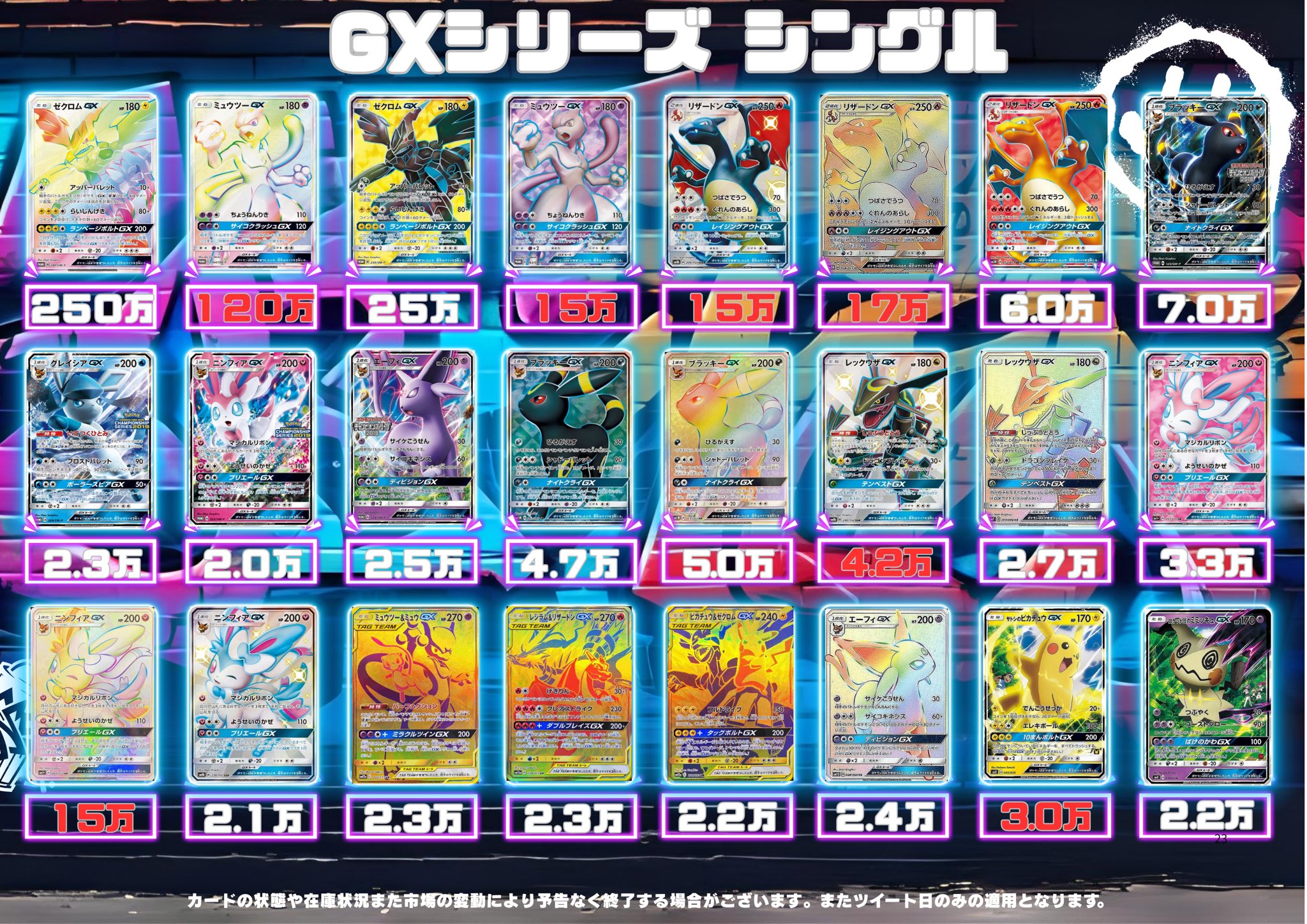 早い者勝ち！まとめ売り カードショップ BIBIT 千葉中央店/Card shop BIBIT/ビビット on