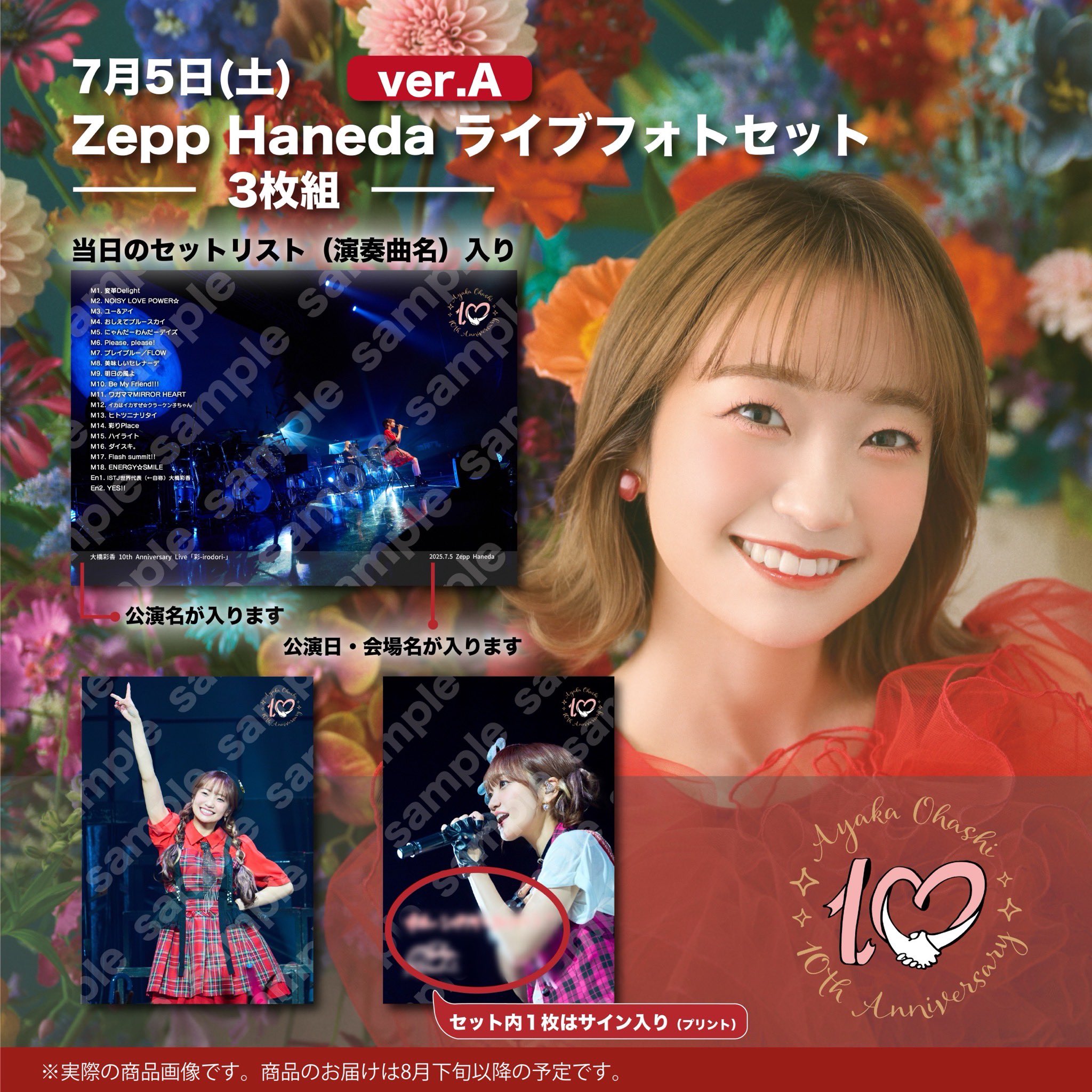 K*∞様 大橋彩香 ブロマイド コースター 写真集 まとめ売り K*∞様 大橋彩香 ブロマイド コースター 写真集 まとめ売り