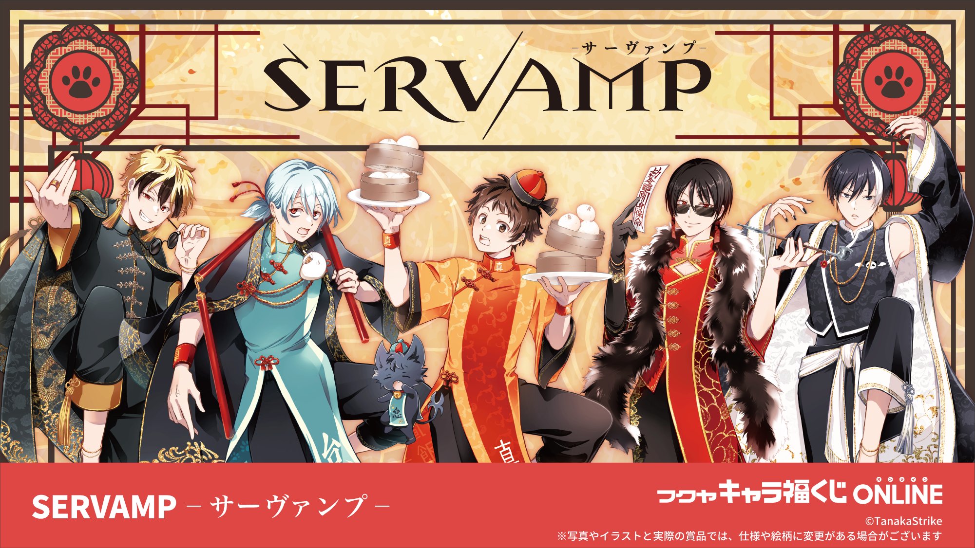 SERVAMP サーヴァンプ　サイン付き　イラストカード 専用ページ SERVAMP サーヴァンプ サイン付き イラストカード 専用ページ