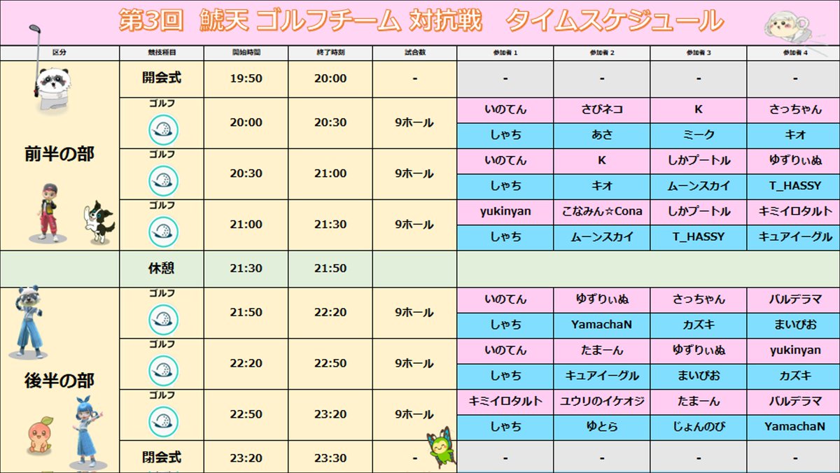 いのてん tweet media