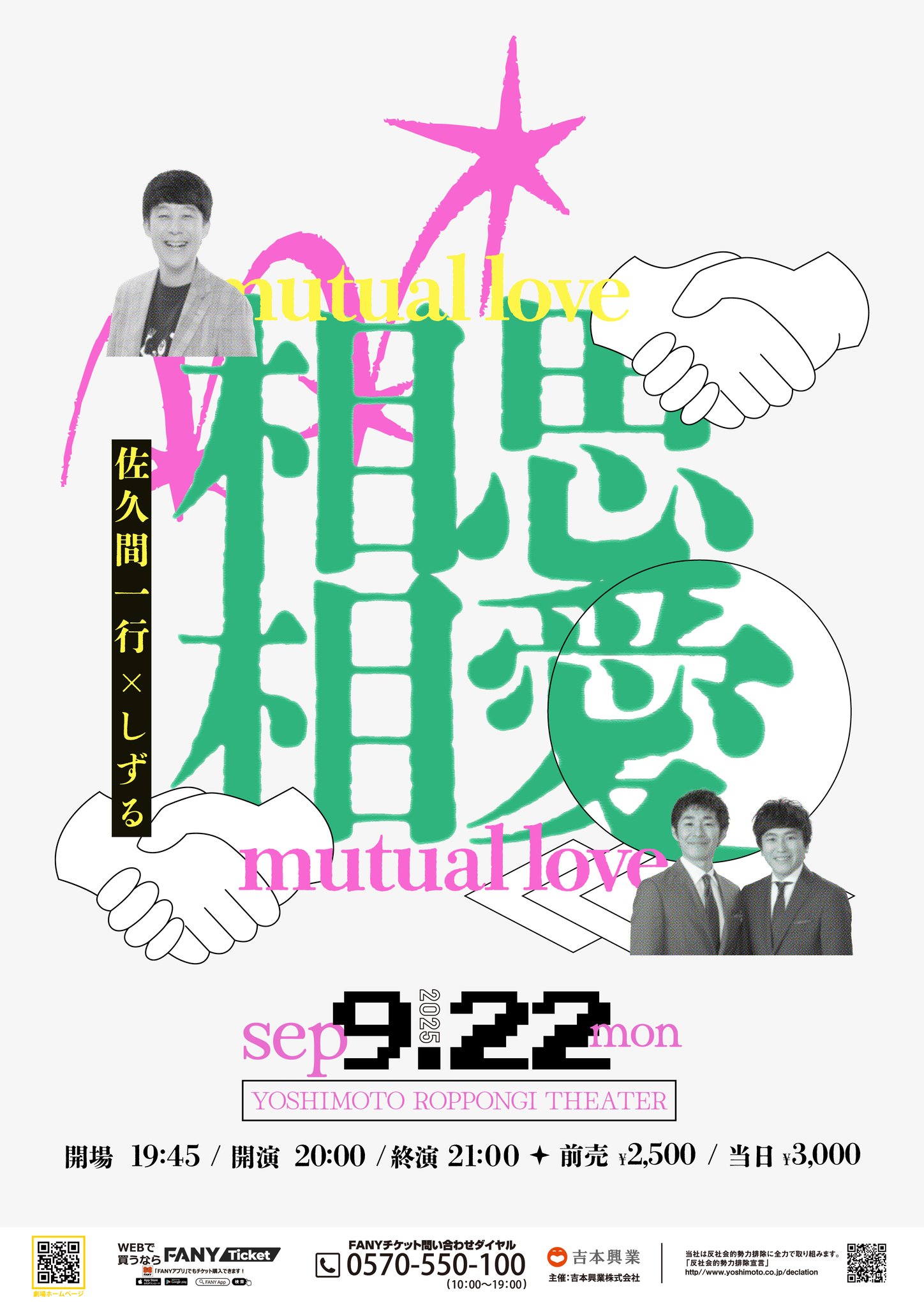 THIS IS IKU チケット  THIS IS IKU ～CONGRATULATIONS～｜ニッポン放送EVENT