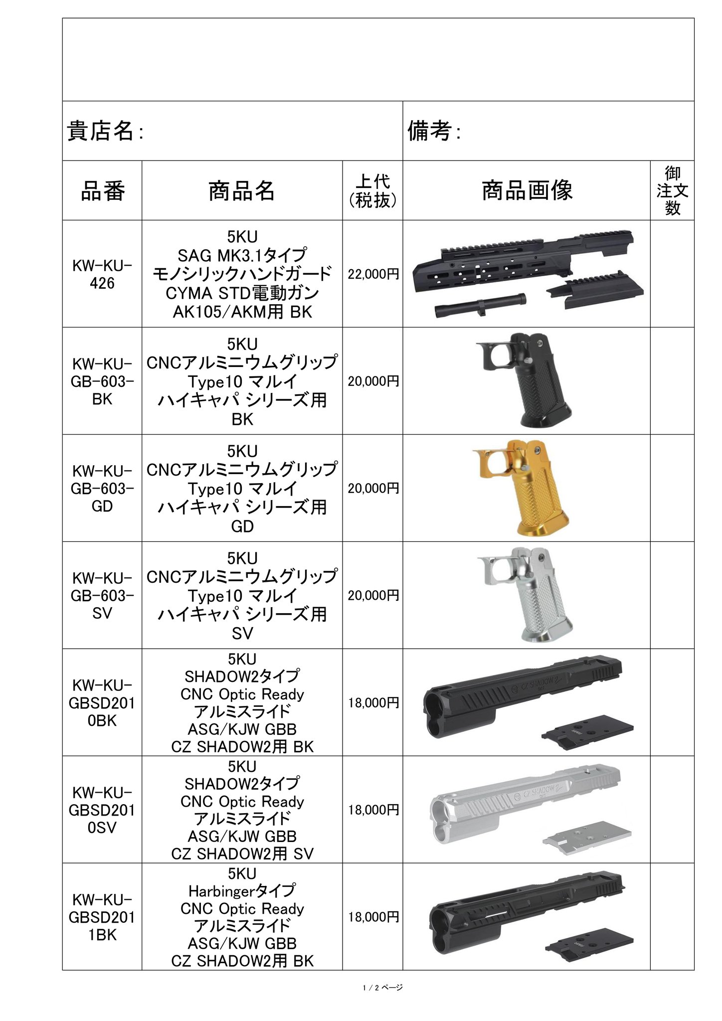 黒デッキパーツパラレルハイレアセット(まとめ売り) 黒デッキパーツパラレルハイレアセット(まとめ売り) PMC公式