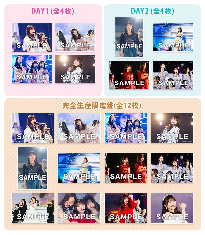 乃木坂46 - 【即日】与田祐希 特典 セミコンプ CHOOSE 5 卒業 生写真 乃木坂46 CHOOSE 5 PHOTOS!～与田祐希 卒業コンサートVer.～ | 乃木坂46