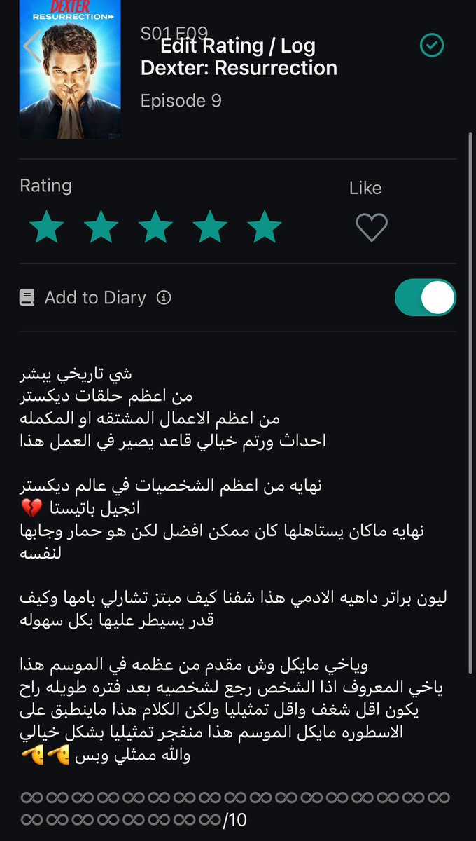 حرق الحلقه التاسعه 🚨🚨