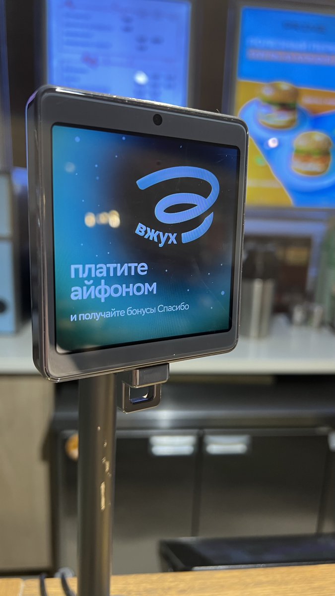 In Russia efforts continue to make life more the way it was before the war. Apple Pay hasn’t worked here since 2022. Now Вжух (vzhukh, “whoosh”) is being introduced by one bank here as a way to pay by iPhone using Bluetooth Low Energy rather than NFC technology. You still have to