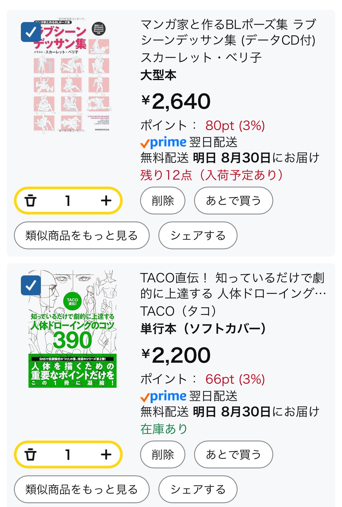 ゆるっと☺︎書籍おまとめ購入値引き増額中 ゆるっと☺︎書籍おまとめ購入値引き増額中 TOブックス