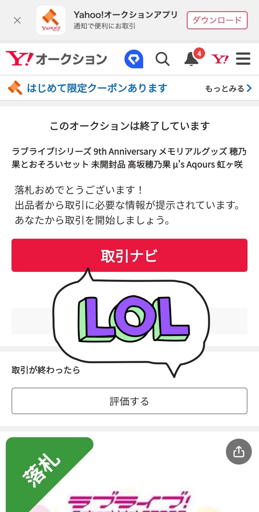 未開封の新品です 値下げは多分します(コメントでゆってください) ぜんさい on X: 