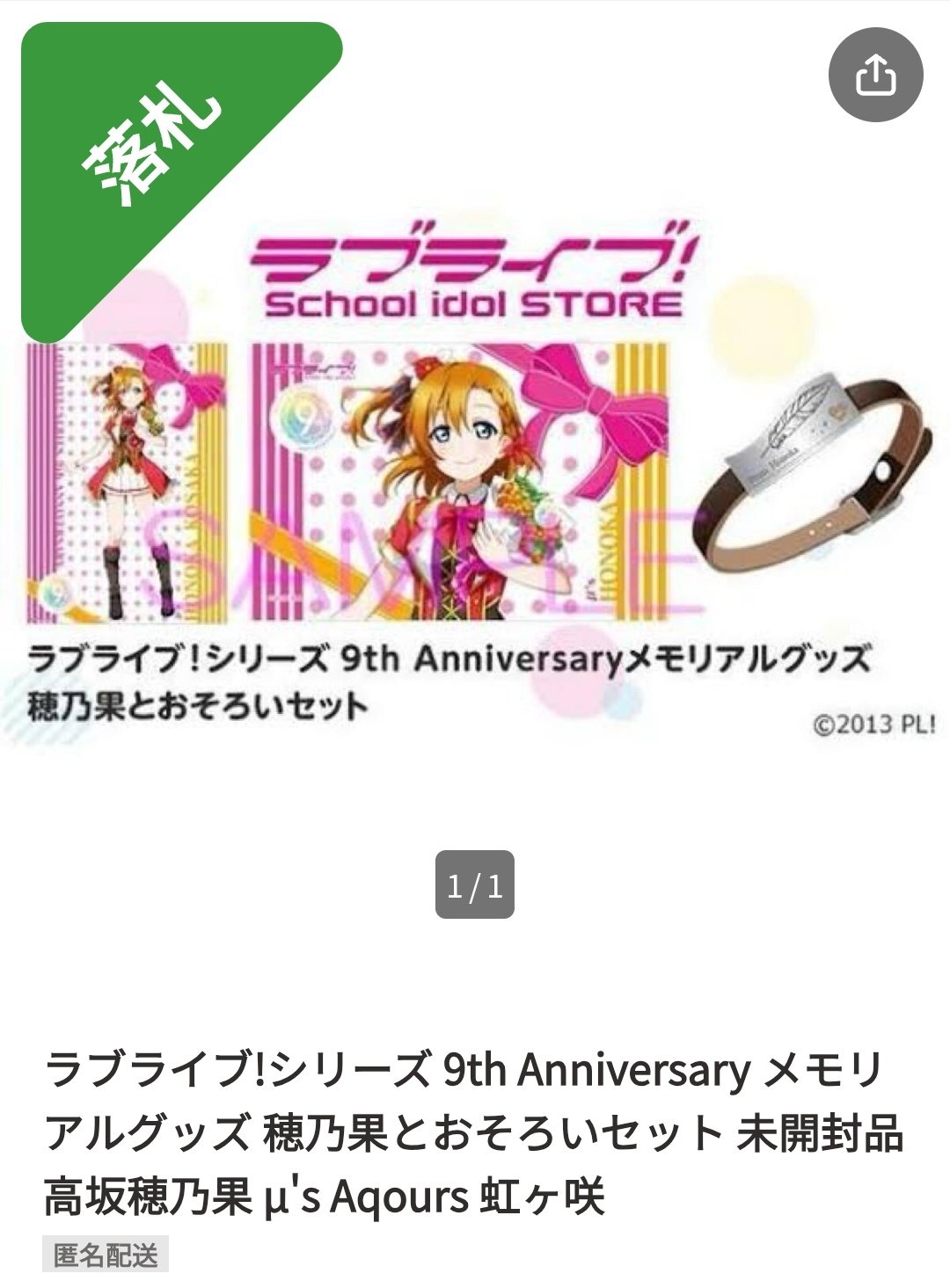 未開封の新品です 値下げは多分します(コメントでゆってください) ぜんさい on X: 