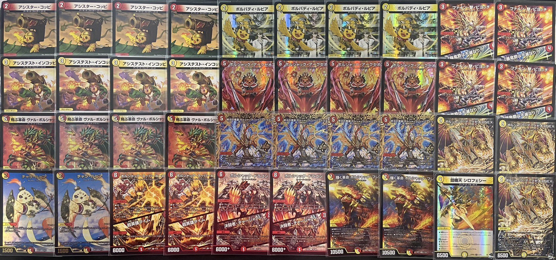 星竜 デッキ パーツ セット まとめ売り B 竜星の嵐🌪新宿店✨デュエルスペース80席✨ on X: 