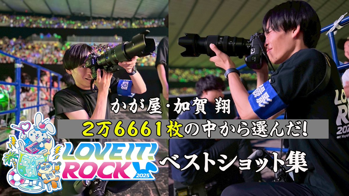 にこ　ラヴィットロック② ラヴィットロック】8万人が熱狂した一夜限りの祭典 サンボマスター「ラ