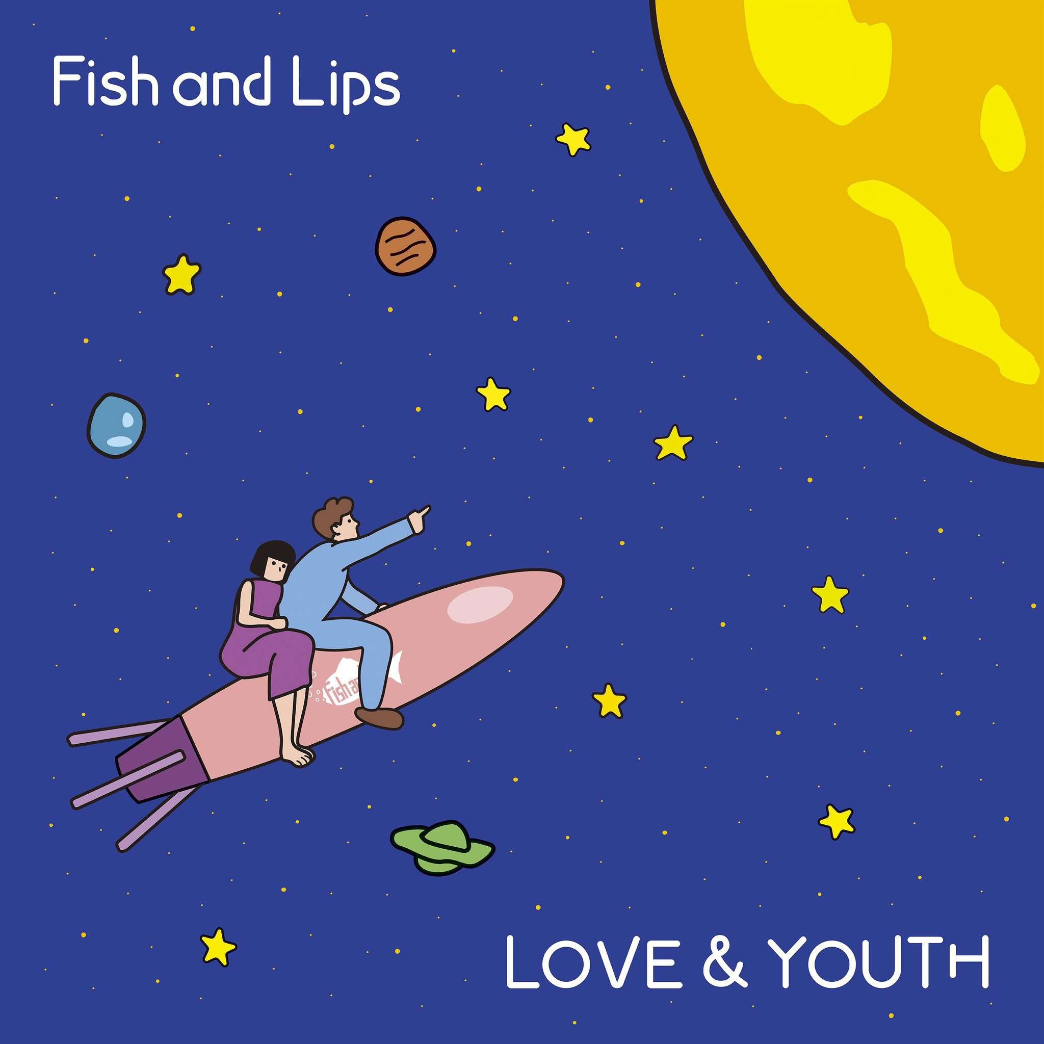 にしむらだいち(Fish and Lips)君以外の愛し方 にしむらだいち(Fish and Lips)君以外の愛し方 にしむらだいち
