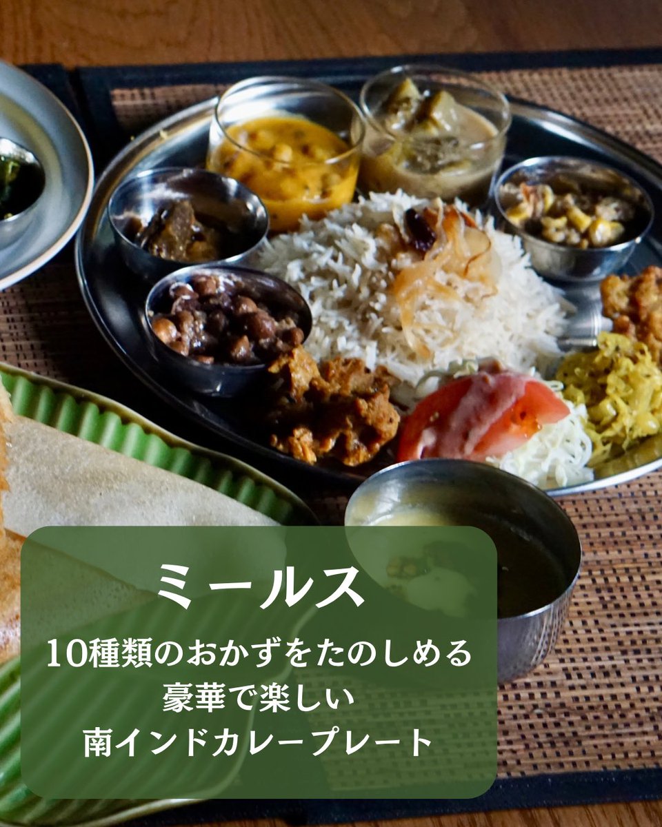 ９月は皆インドのケララ・ゴア料理
9/6は土曜営業送迎付き！ご予約お待ちしております☺️
