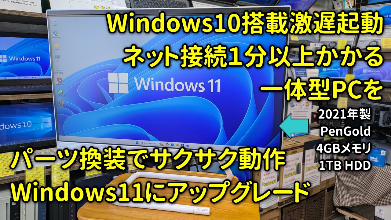 安価にwin11始めたい方どうですか？　ワードエクセル2016付 安価にwin11始めたい方どうですか？ ワードエクセル2016付 FMV